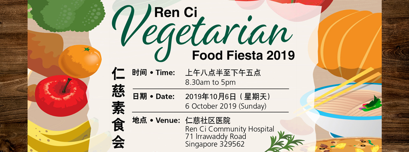 Ren Ci Vegetarian Food Fiesta 2009