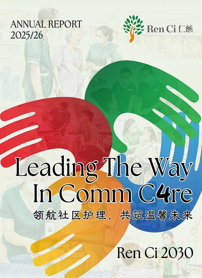 Ren Ci Annual Report 2025/2026